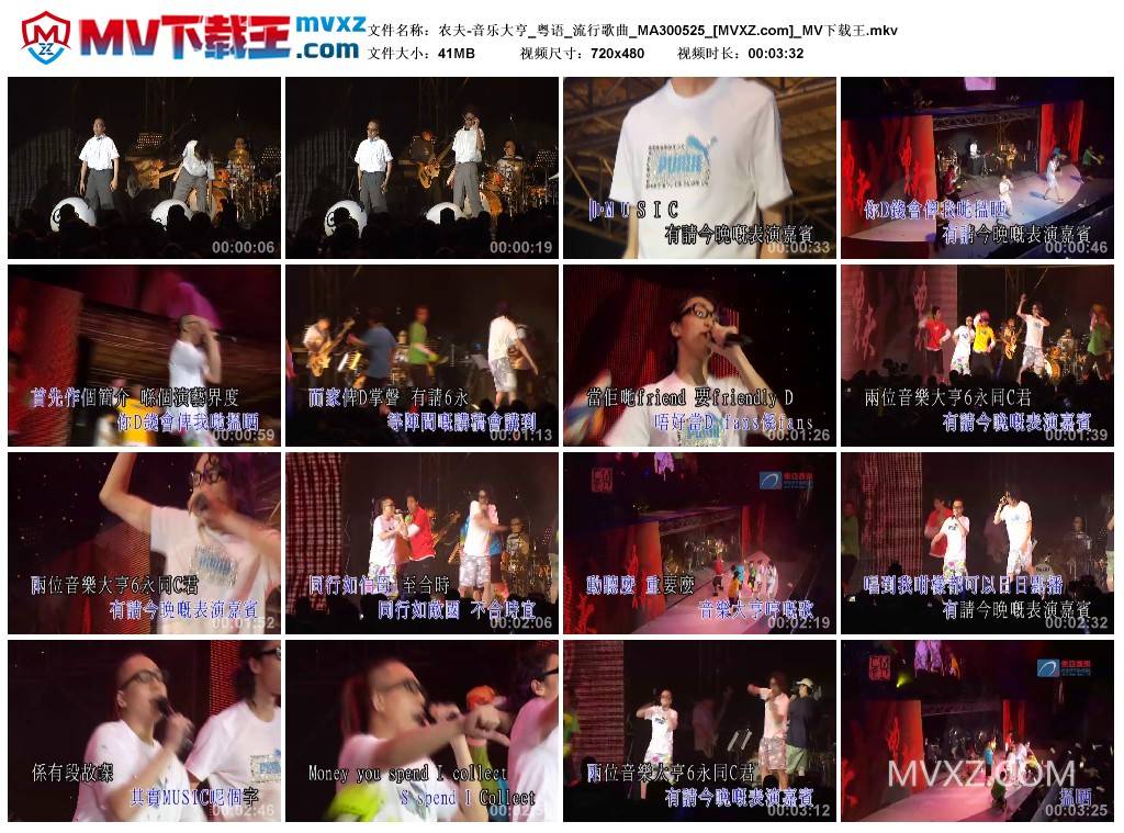 农夫-音乐大亨_粤语_流行歌曲_MA300525